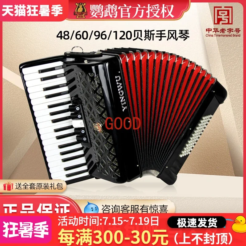 Parrot Brand Bayan Accordion M - Musical Instrument Brands review and price