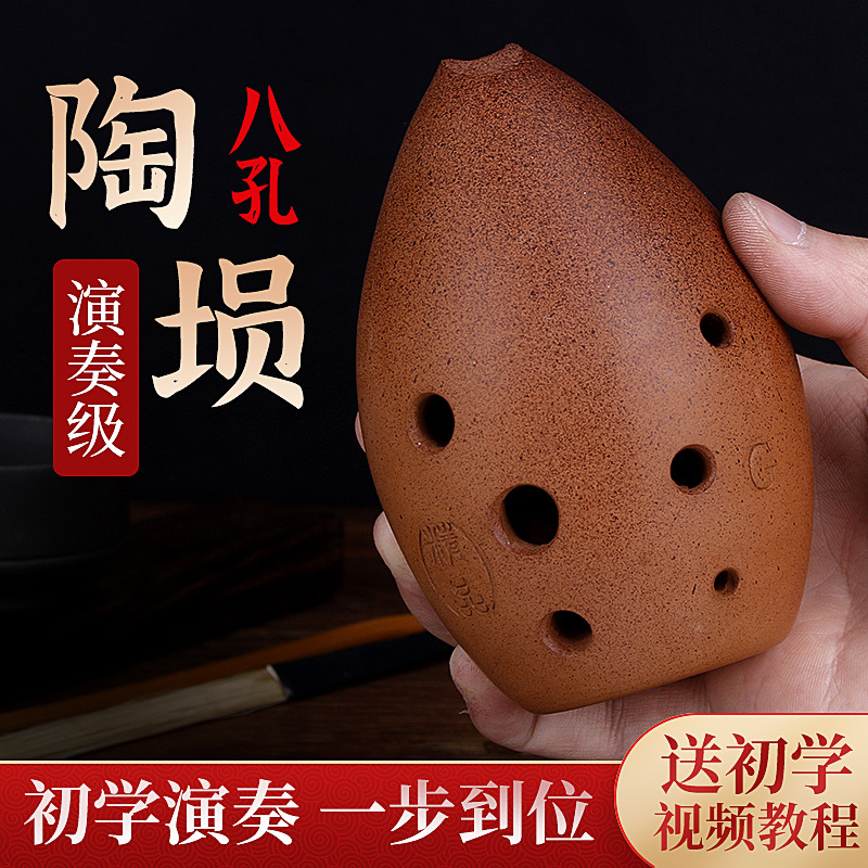 Professional playing eight-hol - Musical Instrument Xun review and price