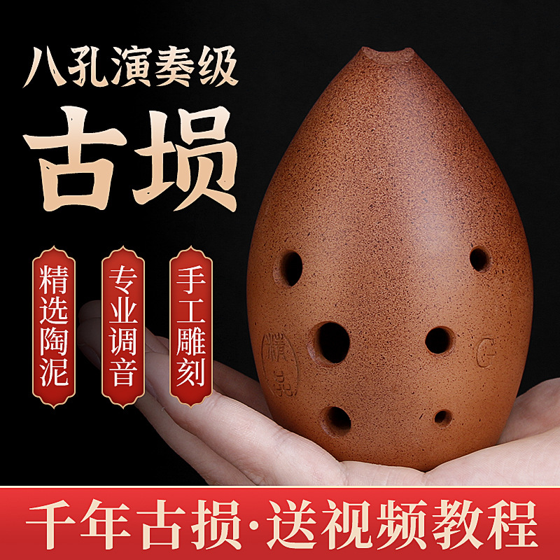 Professional playing eight-hol - Musical Instrument Xun review and price