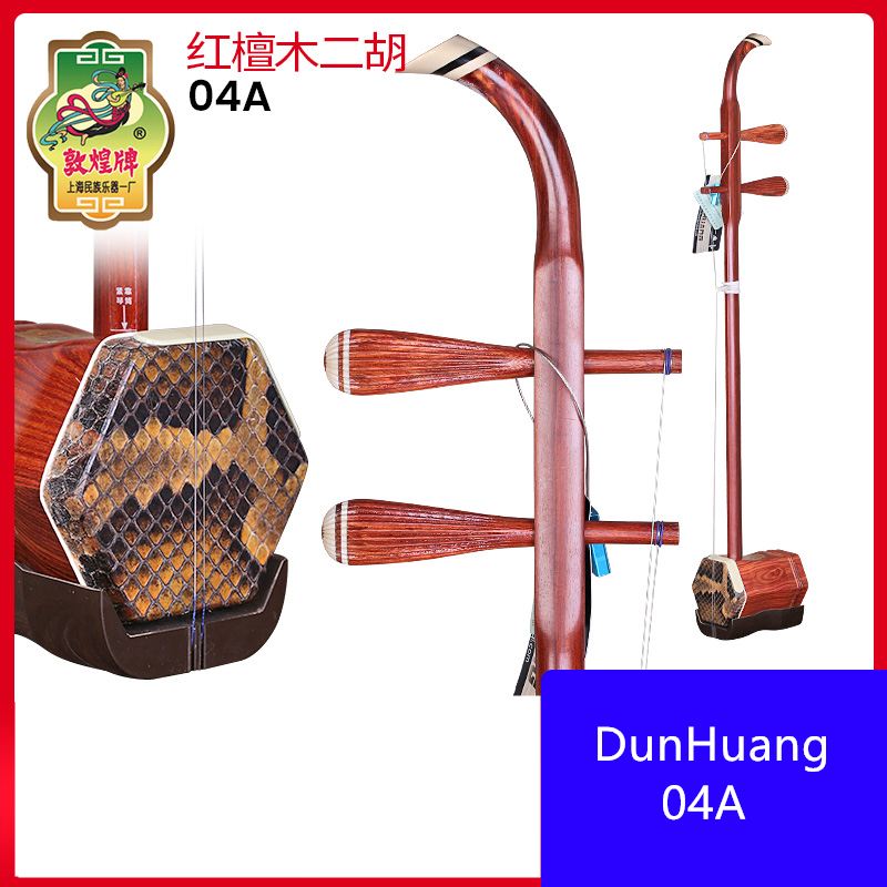 Dunhuang Brand Red Sandalwood  - Musical Instrument Brands review and price