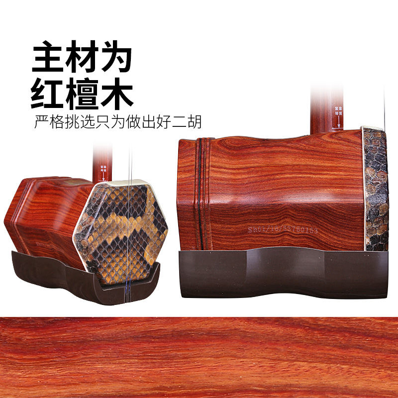 Dunhuang Brand Red Sandalwood  - Musical Instrument Brands review and price