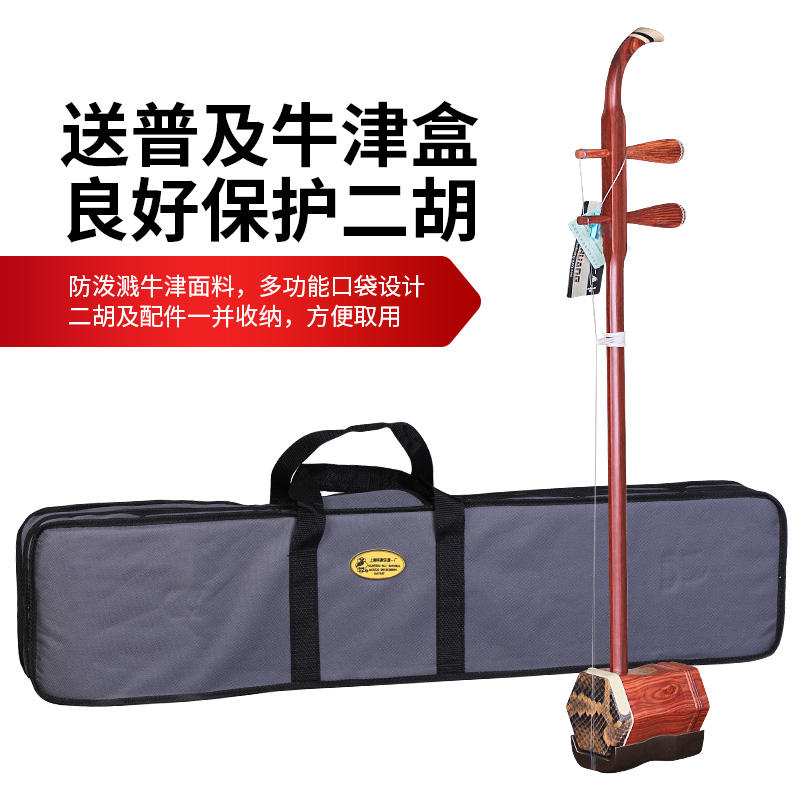 Dunhuang Brand Red Sandalwood  - Musical Instrument Brands review and price
