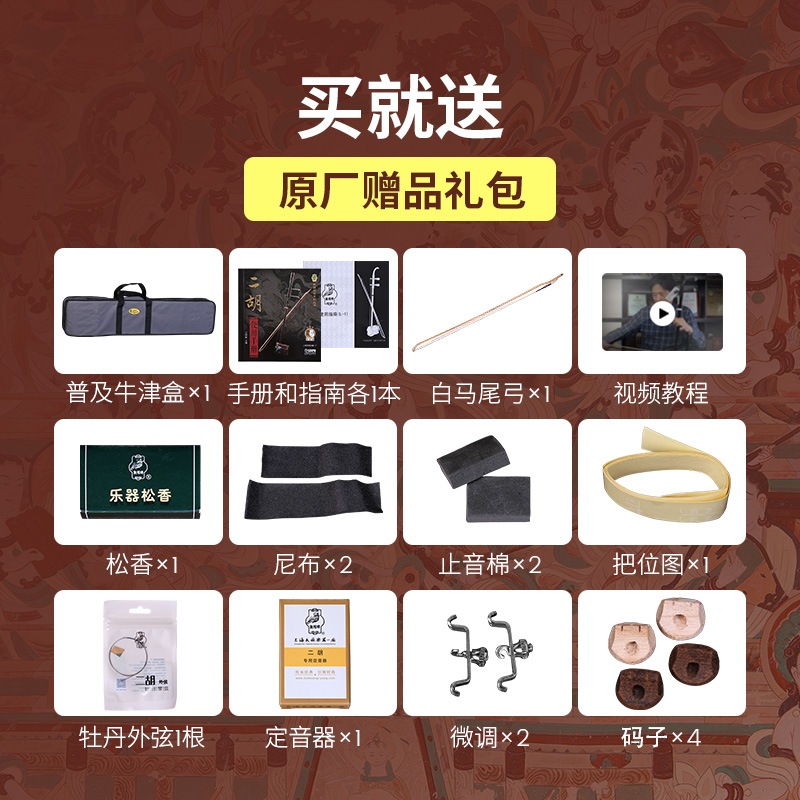 Dunhuang Brand Red Sandalwood  - Musical Instrument Brands review and price
